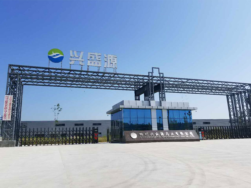 兴盛源药业参加第84届全国药品交易会暨2021中医药博览会